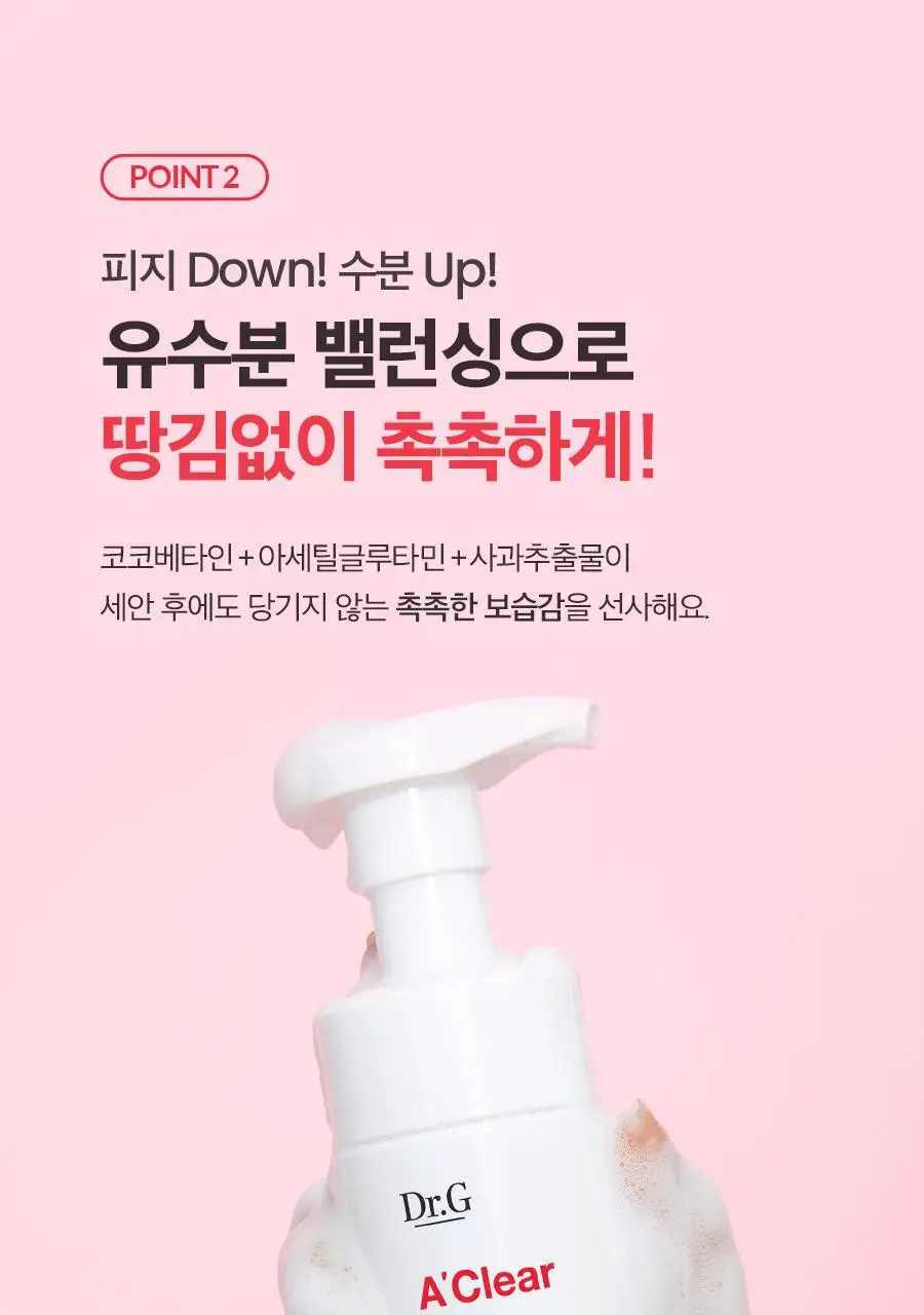 [트러블] 닥터지 에이클리어 밸런싱 버블 폼 150ml 상세페이지 9